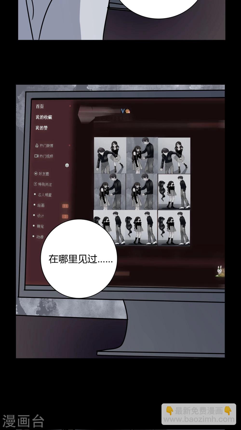 🍗女巫重生记 第30话 热门新闻 第14页