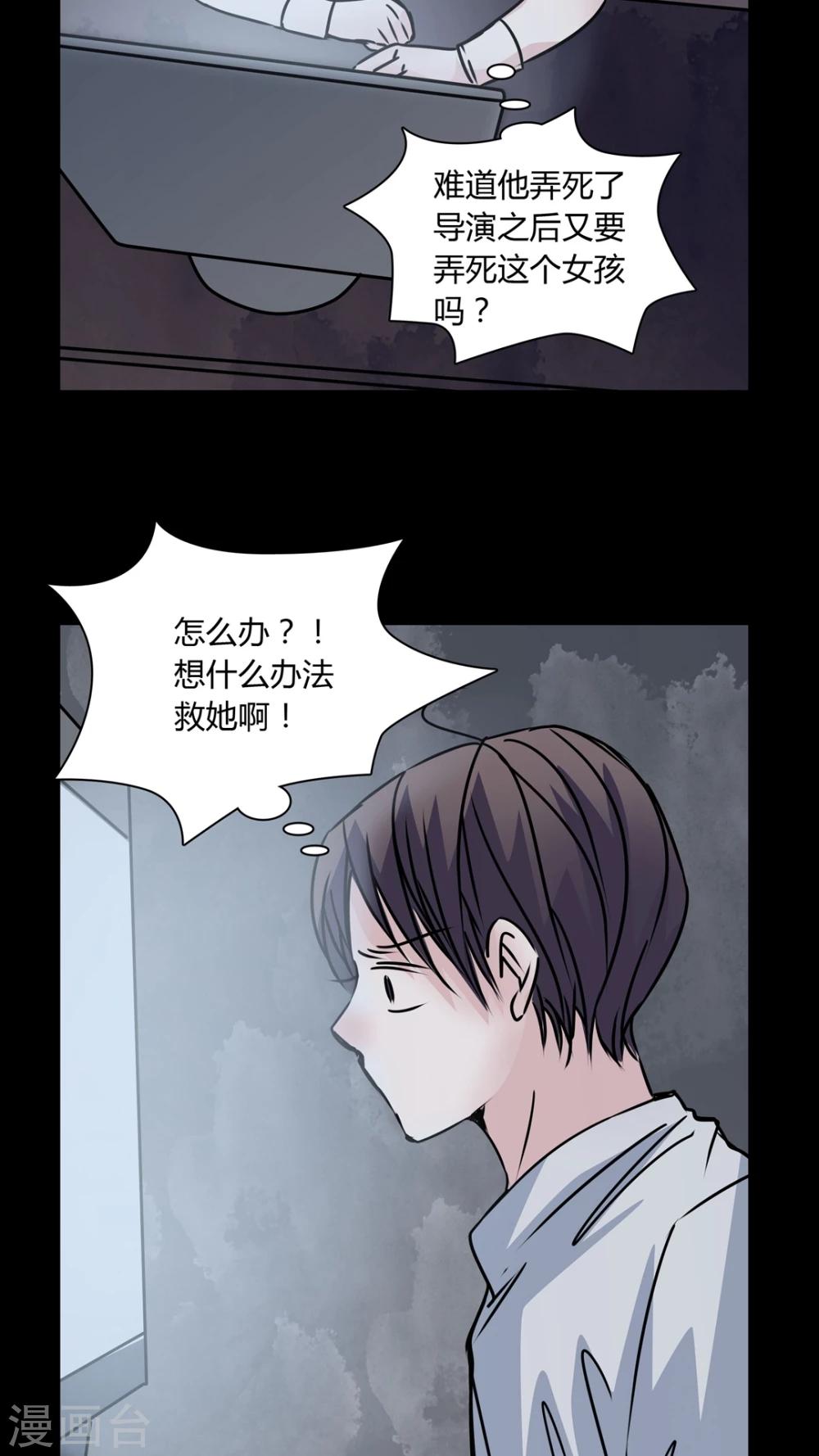 🍗女巫重生记 第30话 热门新闻 第17页