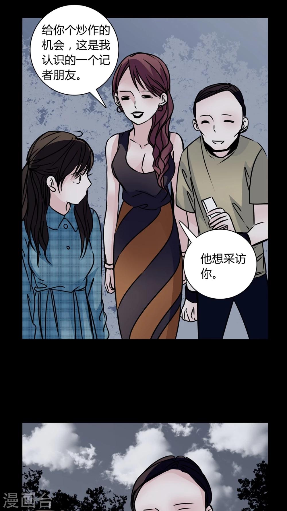 🍗女巫重生记 第30话 热门新闻 第19页