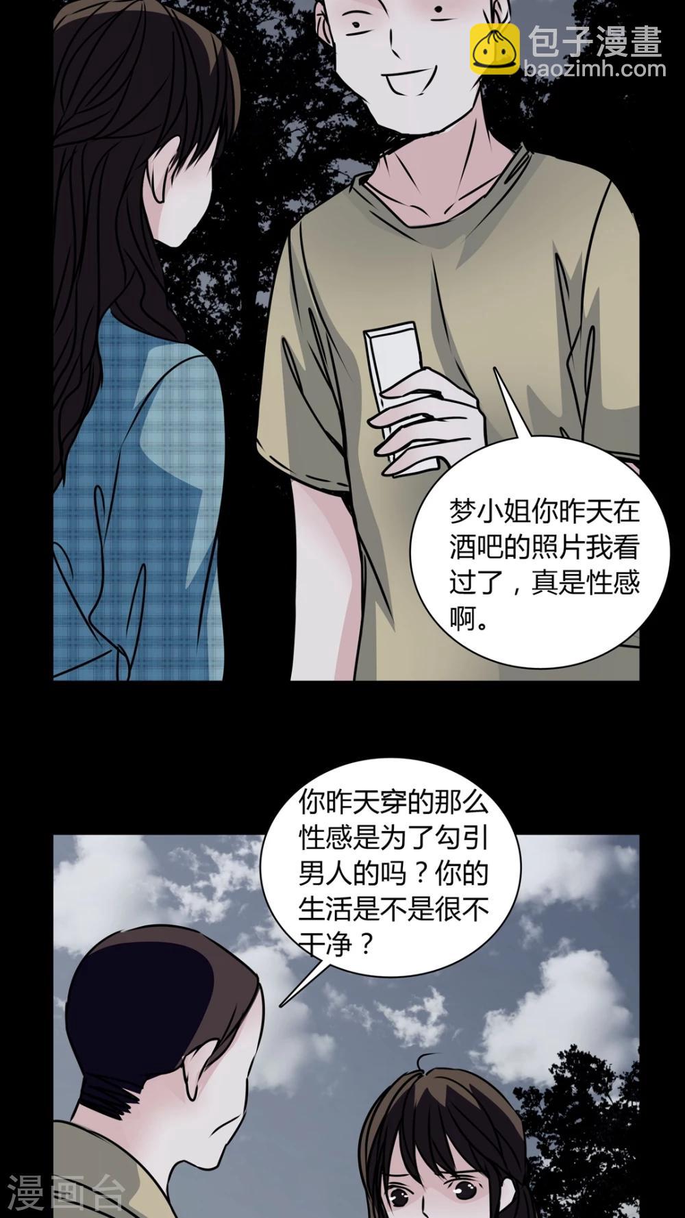 🍗女巫重生记 第30话 热门新闻 第20页