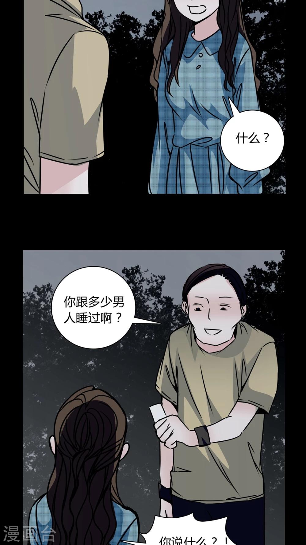 🍗女巫重生记 第30话 热门新闻 第21页