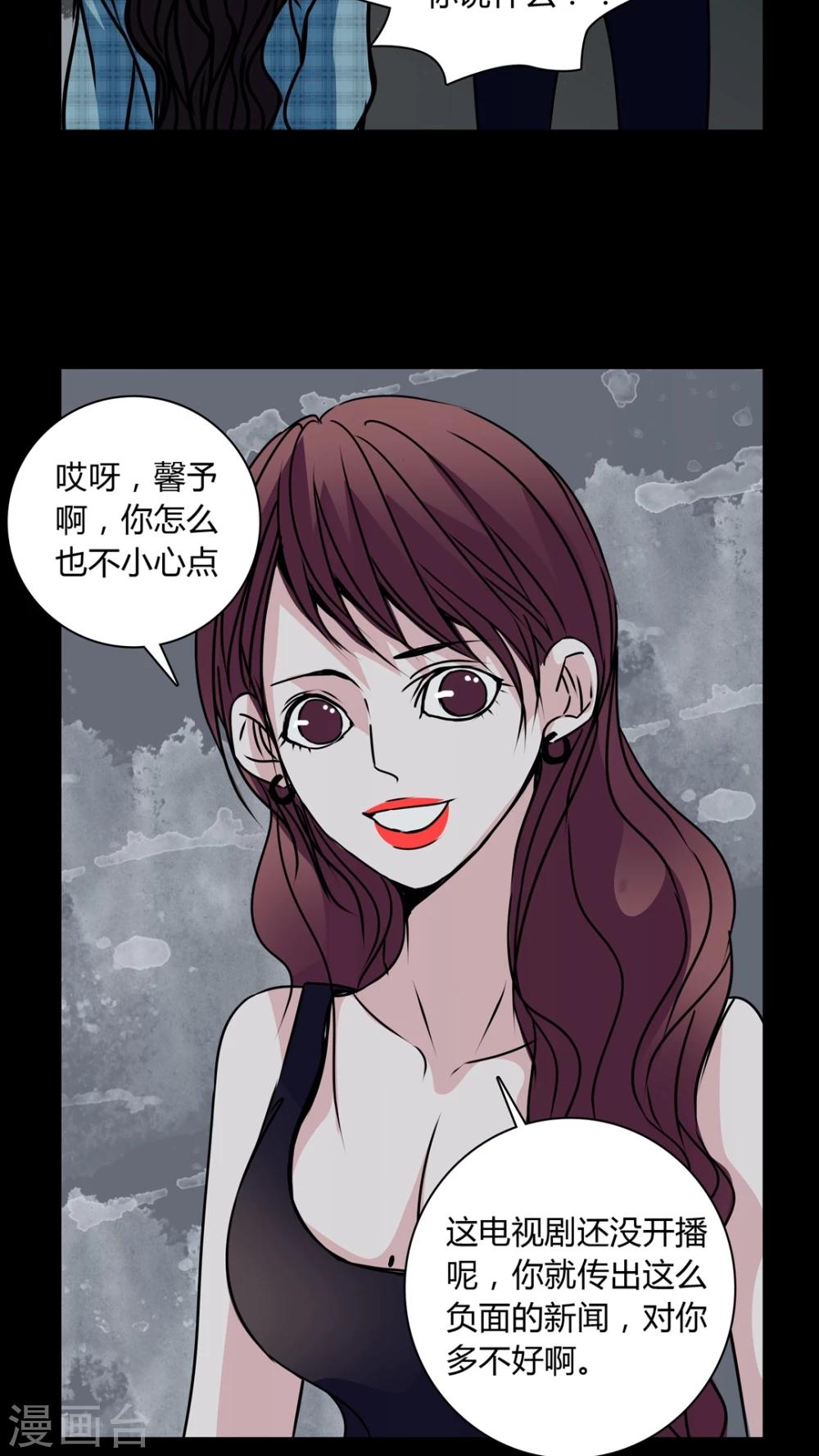 🍗女巫重生记 第30话 热门新闻 第22页