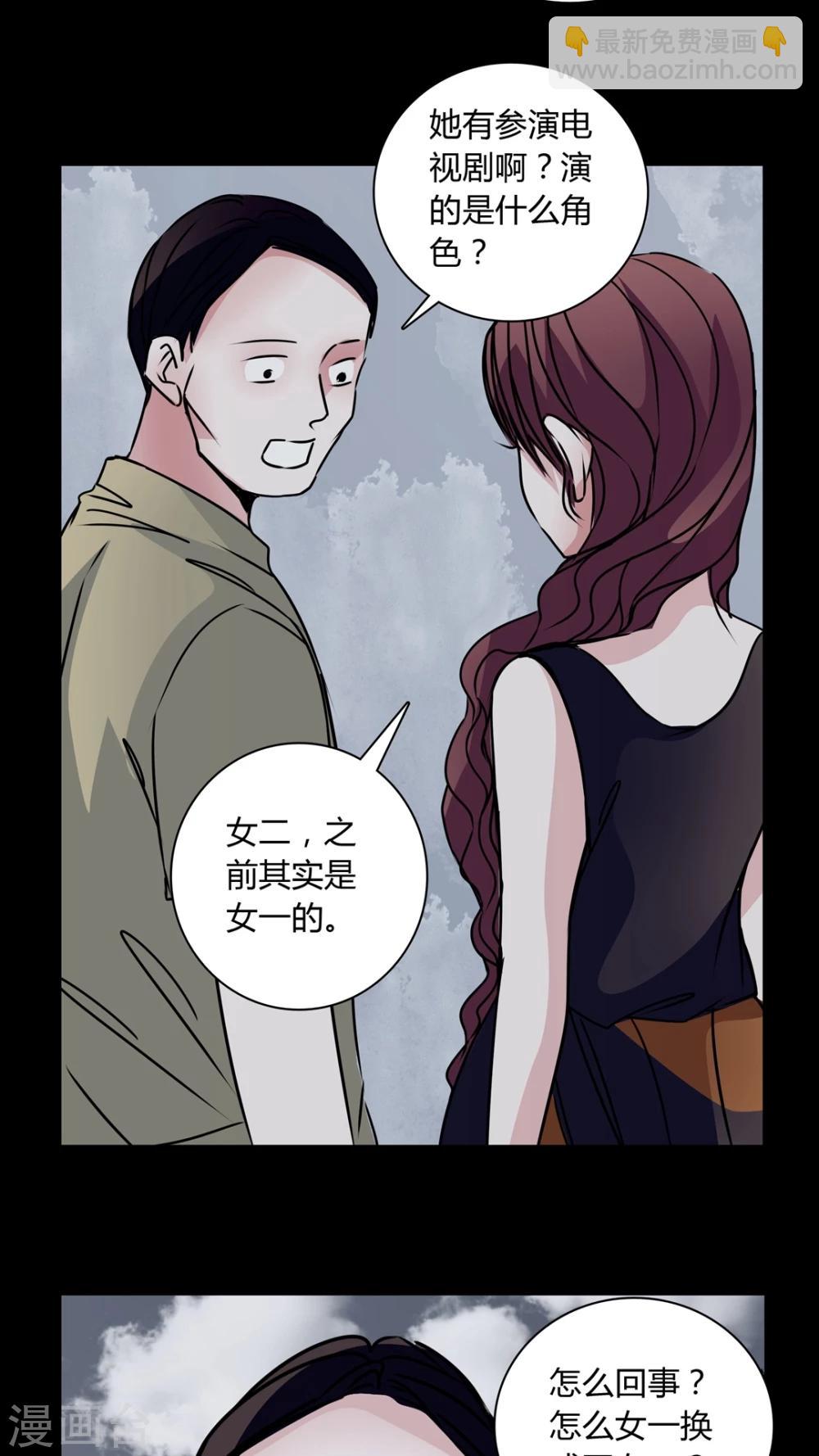 🍗女巫重生记 第30话 热门新闻 第23页