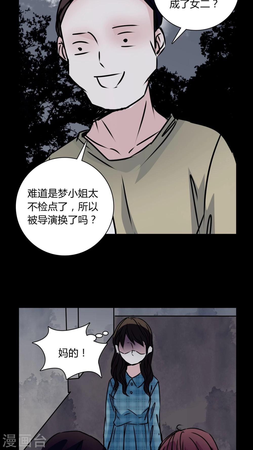 🍗女巫重生记 第30话 热门新闻 第24页