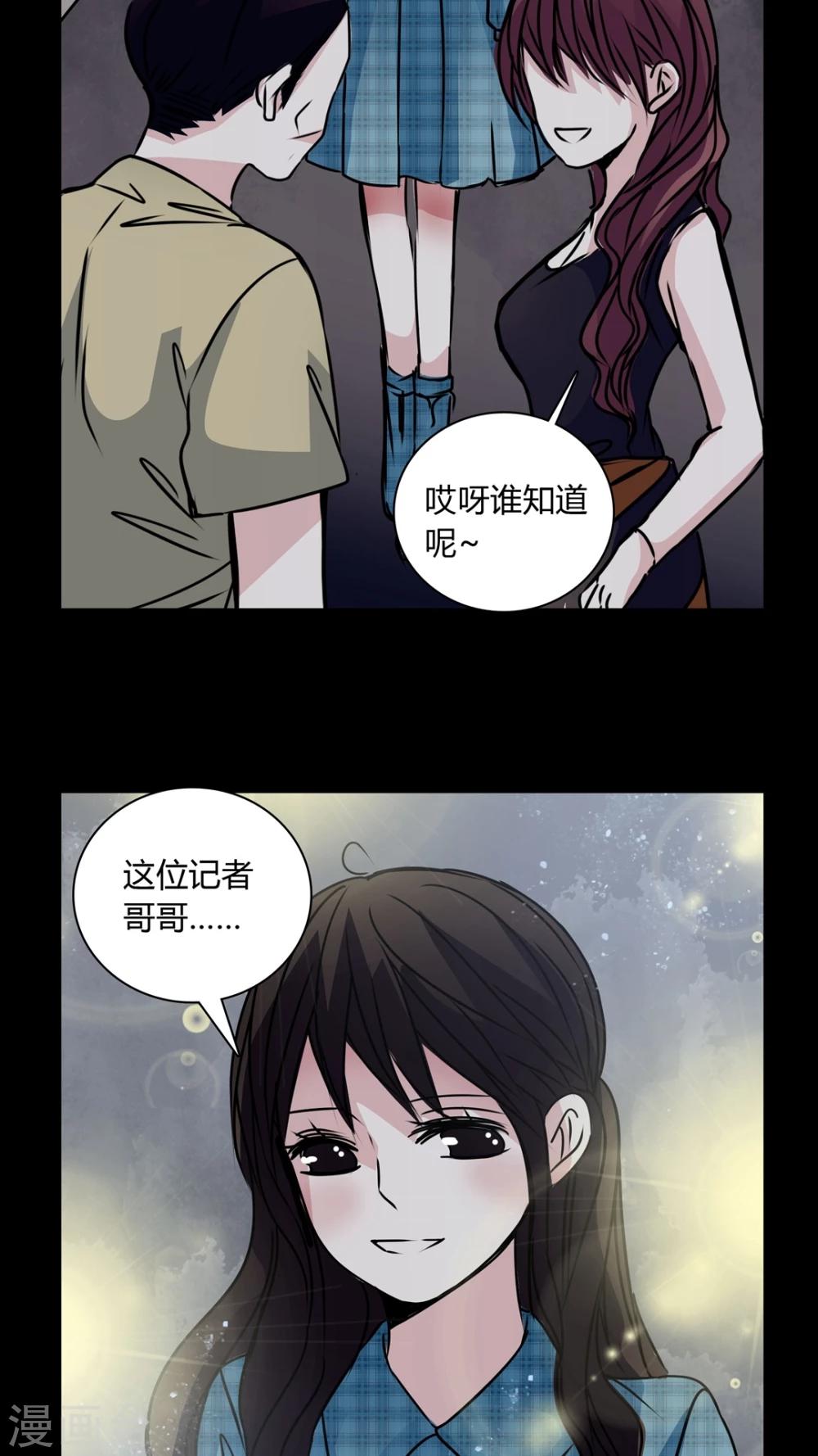 🍗女巫重生记 第30话 热门新闻 第25页