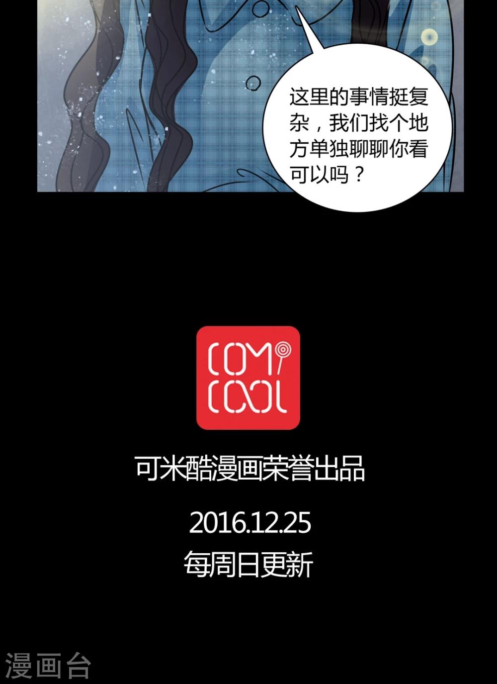 🍗女巫重生记 第30话 热门新闻 第26页