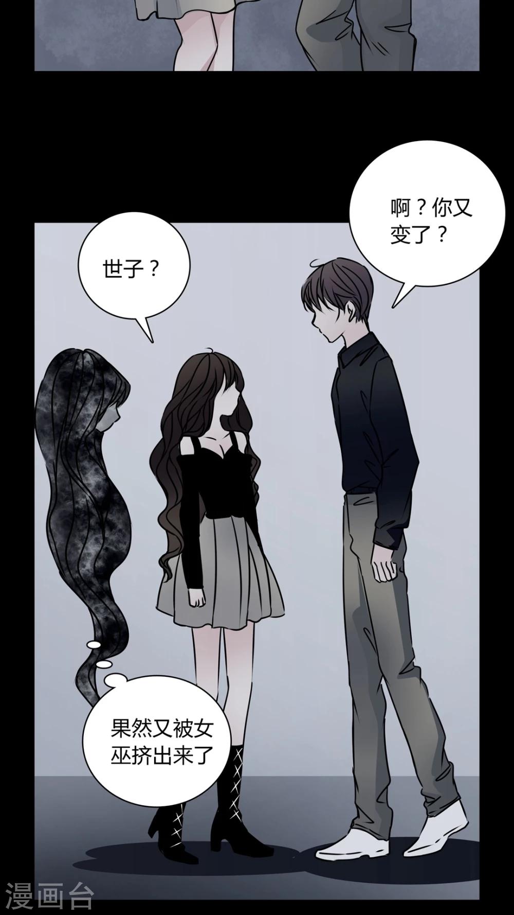 🍗女巫重生记 第30话 热门新闻 第5页