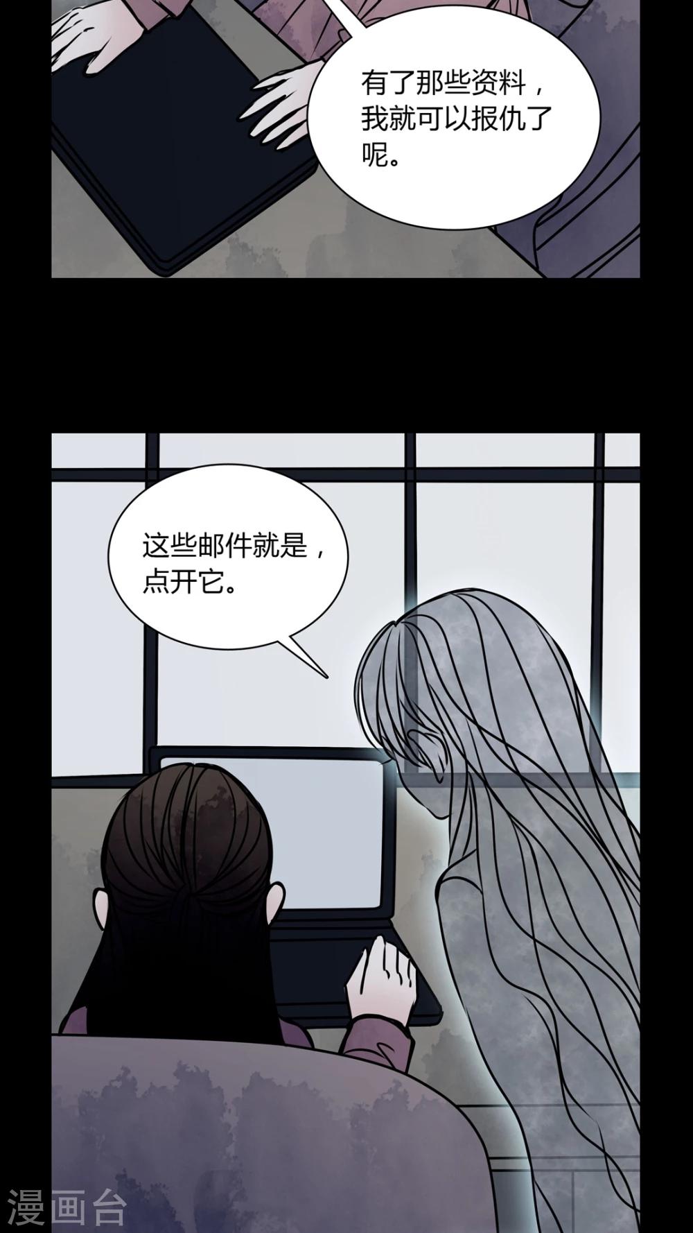 🍗女巫重生记 第33话 女鬼转世! 第13页