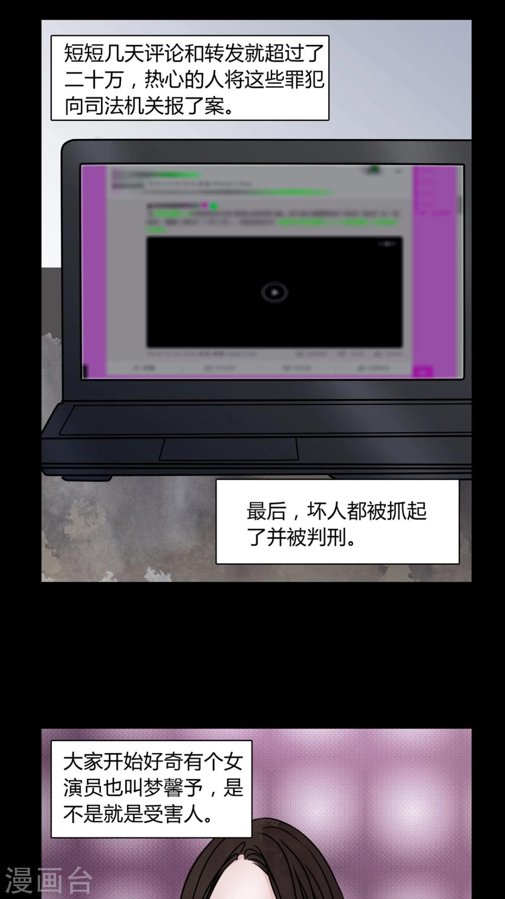 🍗女巫重生记 第33话 女鬼转世! 第19页