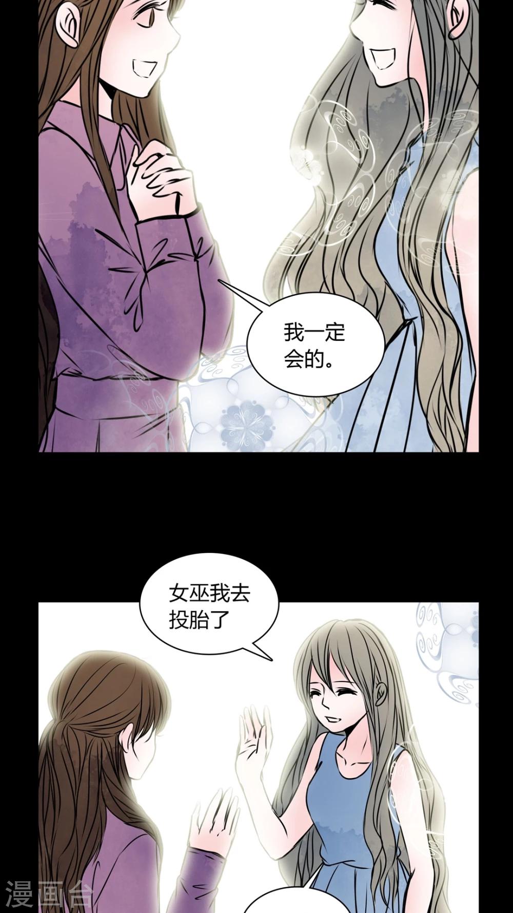 🍗女巫重生记 第33话 女鬼转世! 第24页