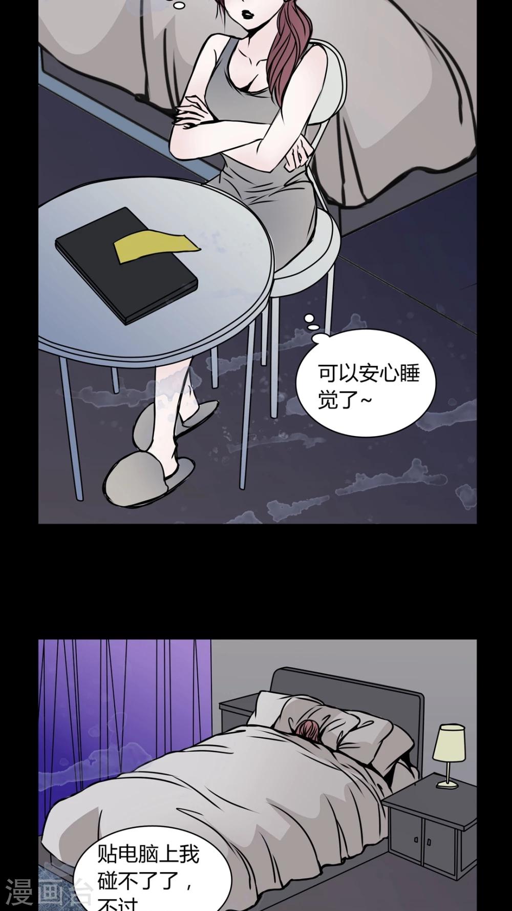 🍗女巫重生记 第33话 女鬼转世! 第3页