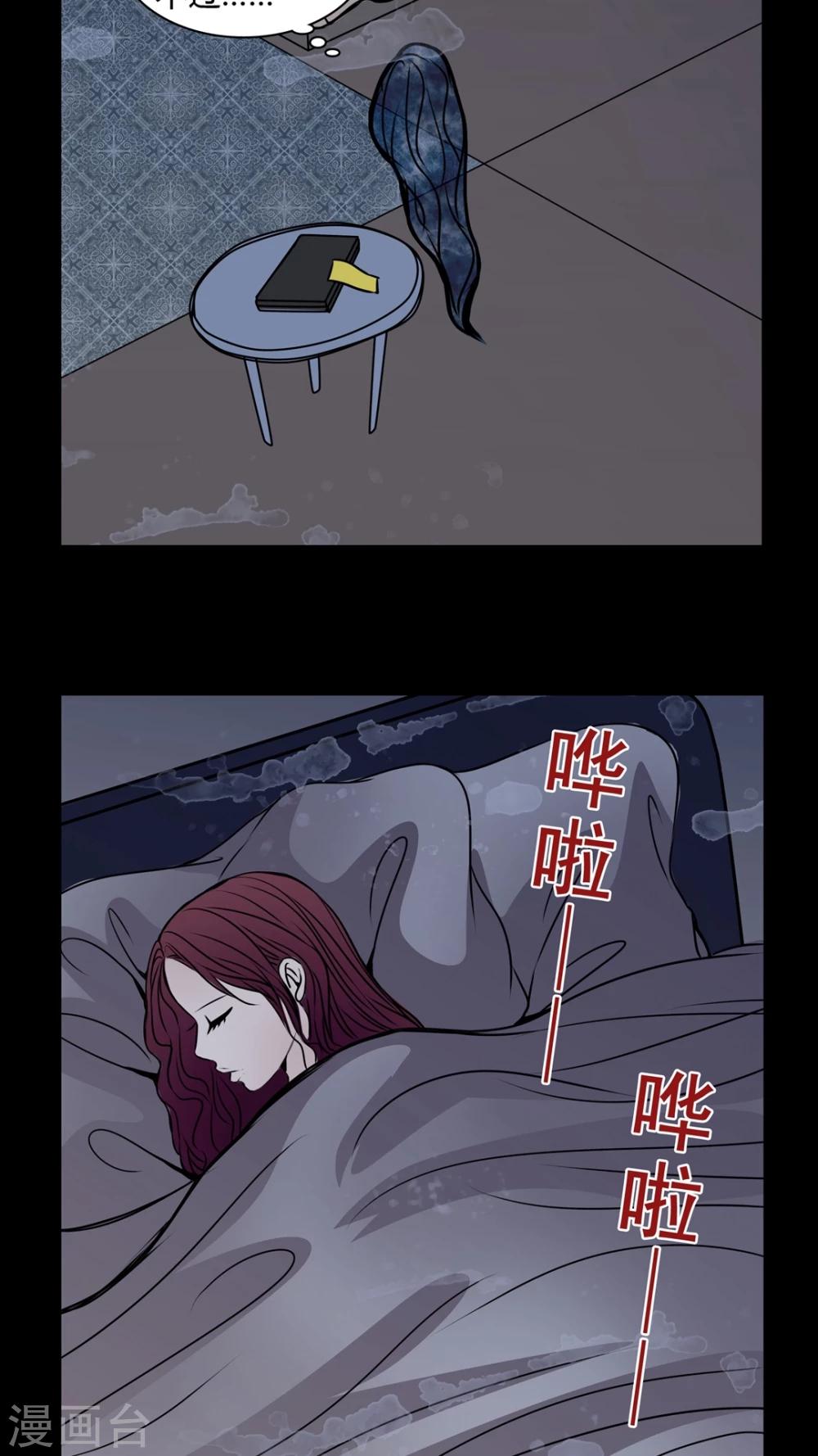 🍗女巫重生记 第33话 女鬼转世! 第4页