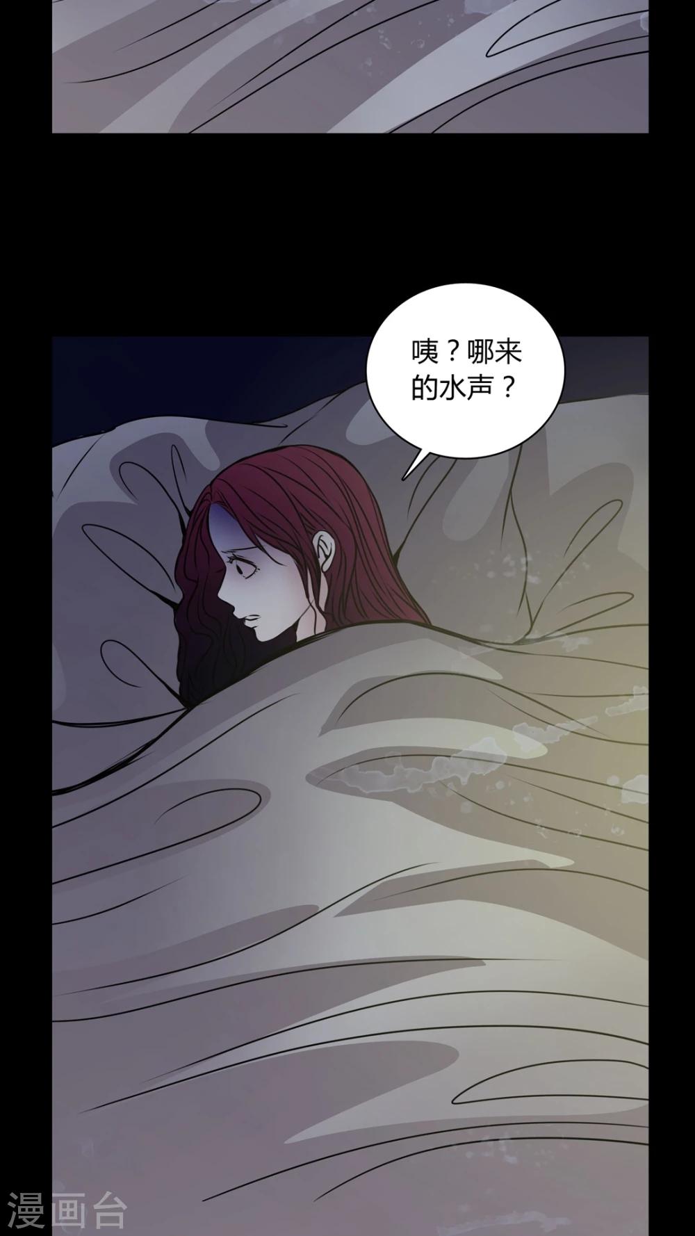 🍗女巫重生记 第33话 女鬼转世! 第5页