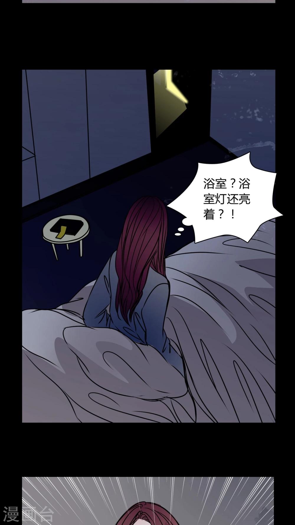 🍗女巫重生记 第33话 女鬼转世! 第6页
