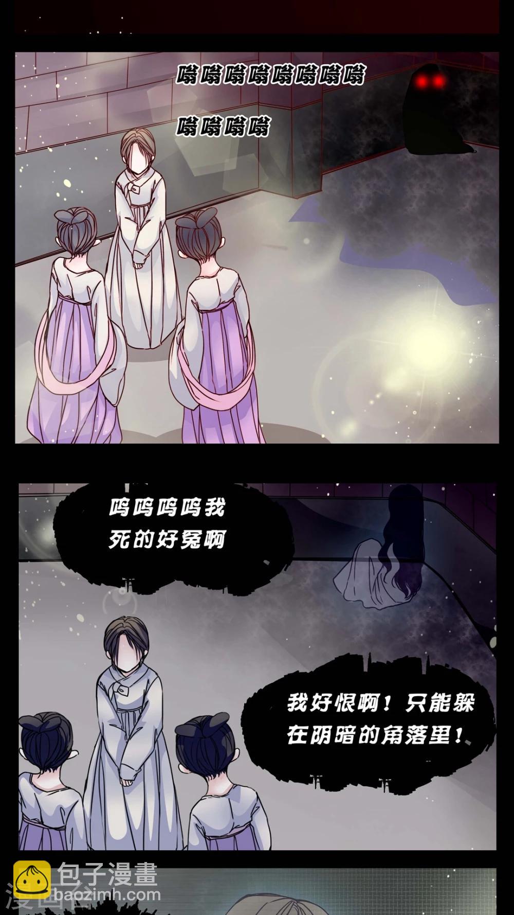 🍗女巫重生记 第3话 这是哪里? 第11页