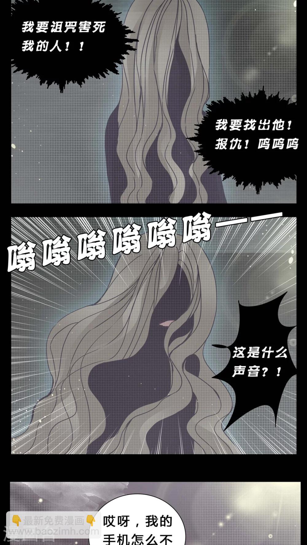 🍗女巫重生记 第3话 这是哪里? 第12页