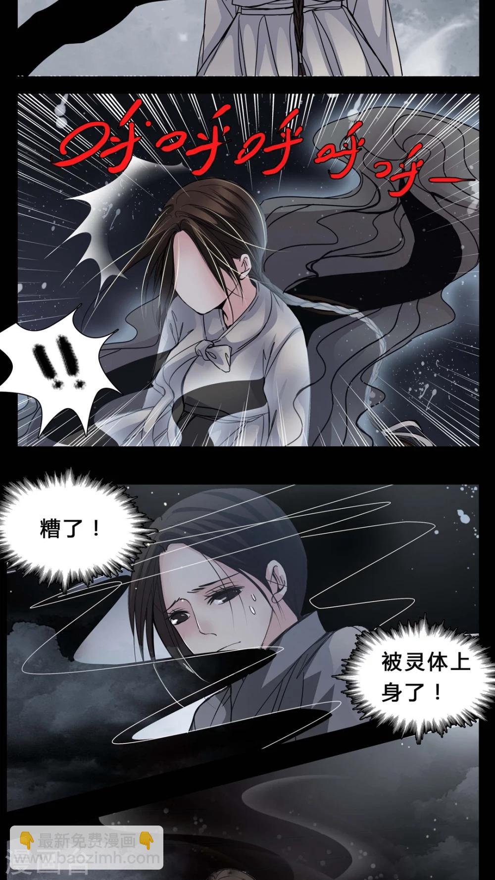 🍗女巫重生记 第3话 这是哪里? 第15页