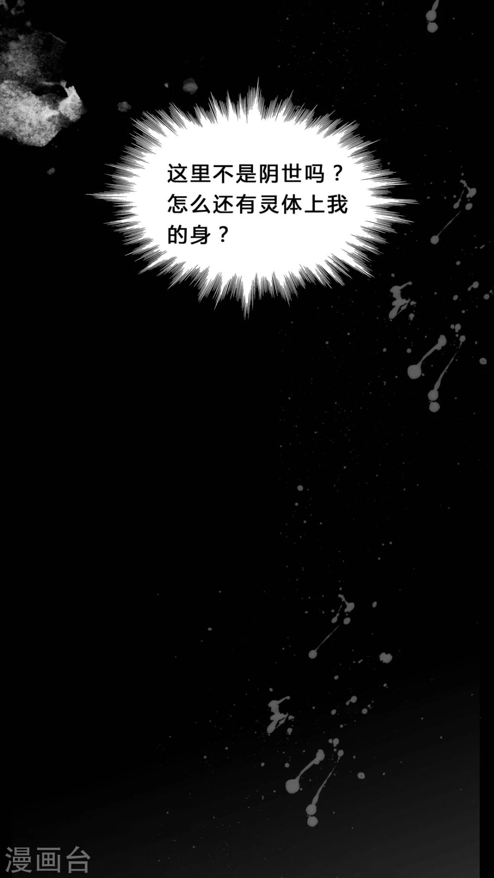 🍗女巫重生记 第3话 这是哪里? 第17页