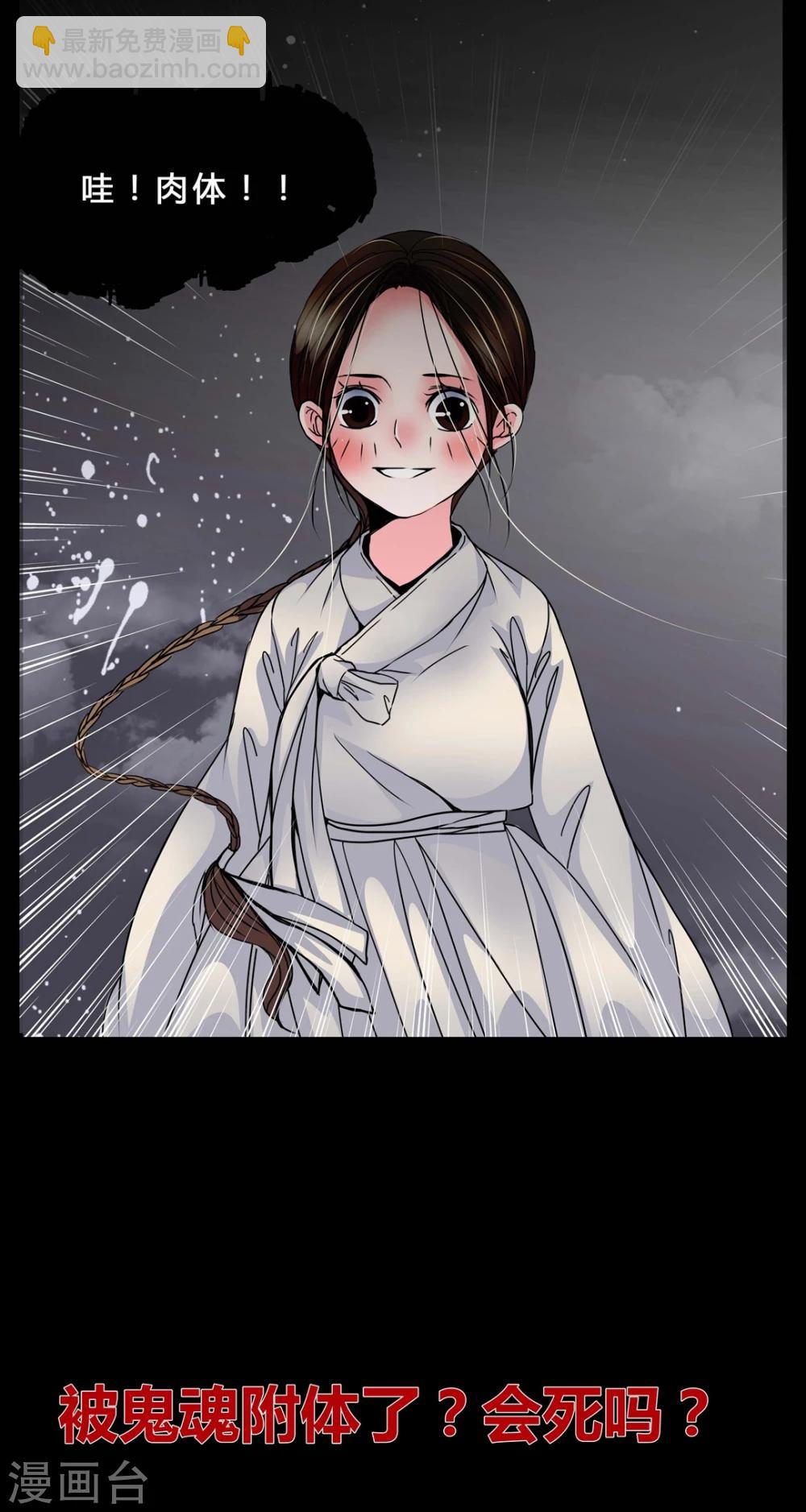 🍗女巫重生记 第3话 这是哪里? 第18页