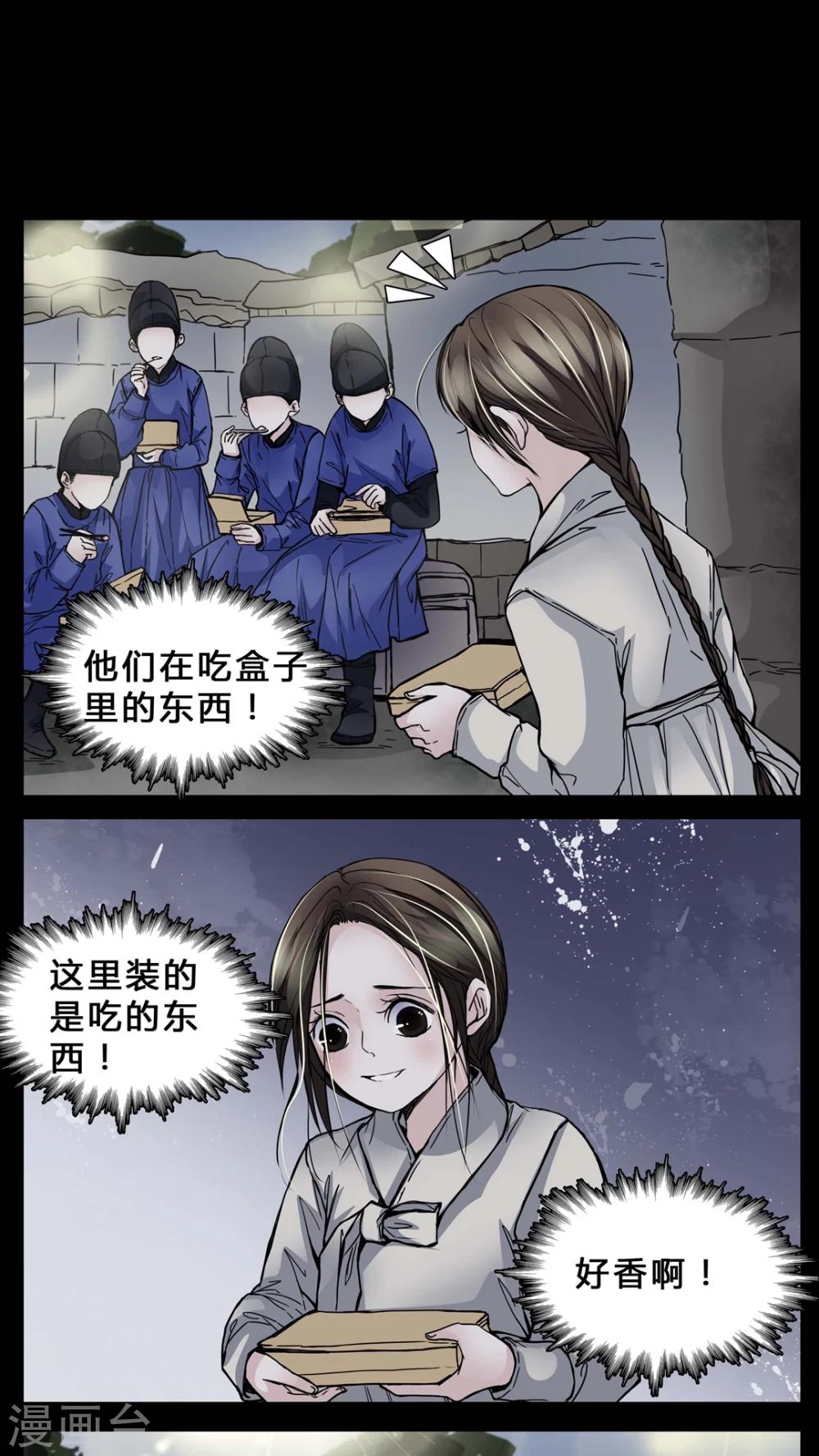🍗女巫重生记 第3话 这是哪里? 第2页