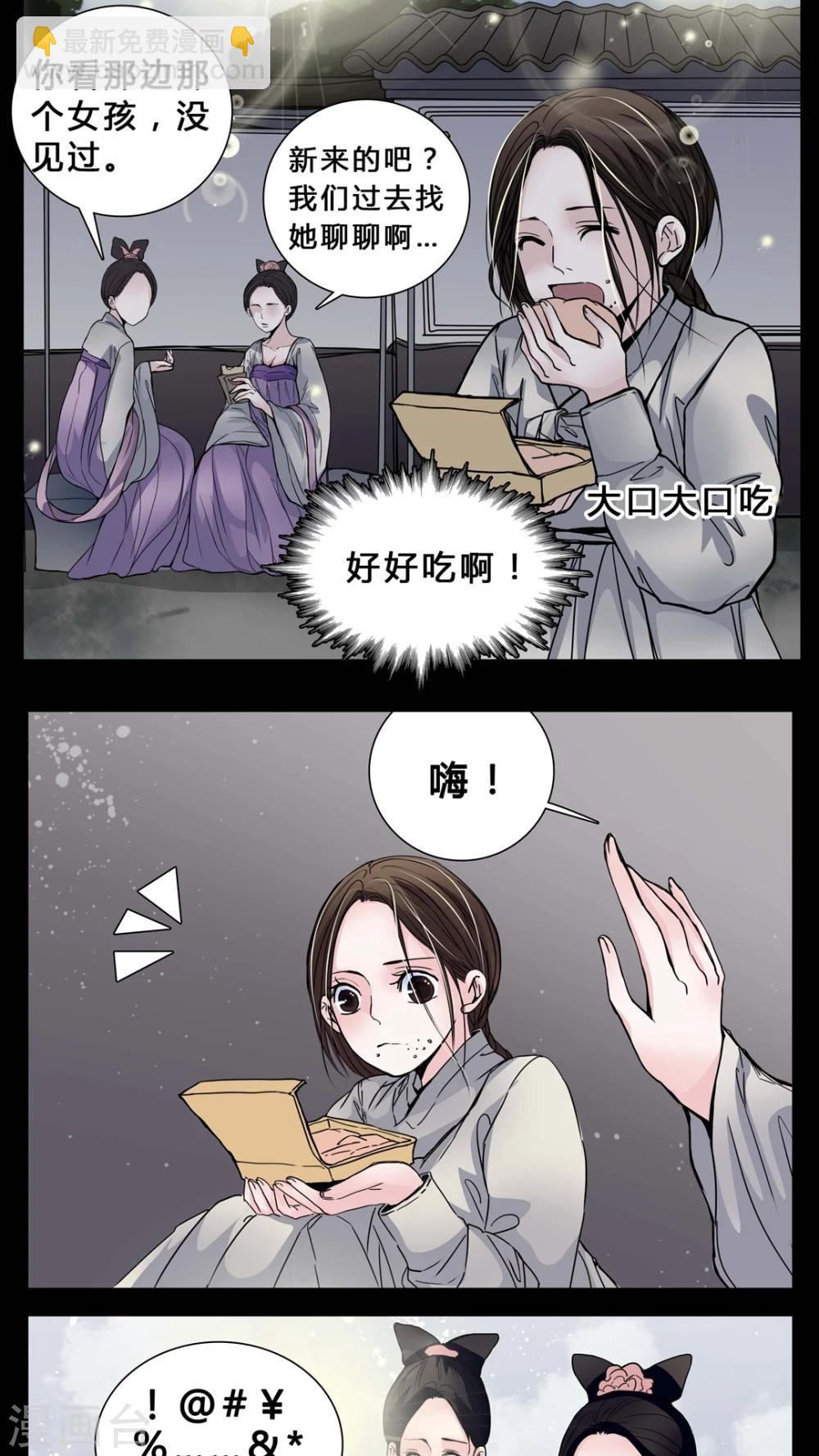 🍗女巫重生记 第3话 这是哪里? 第3页