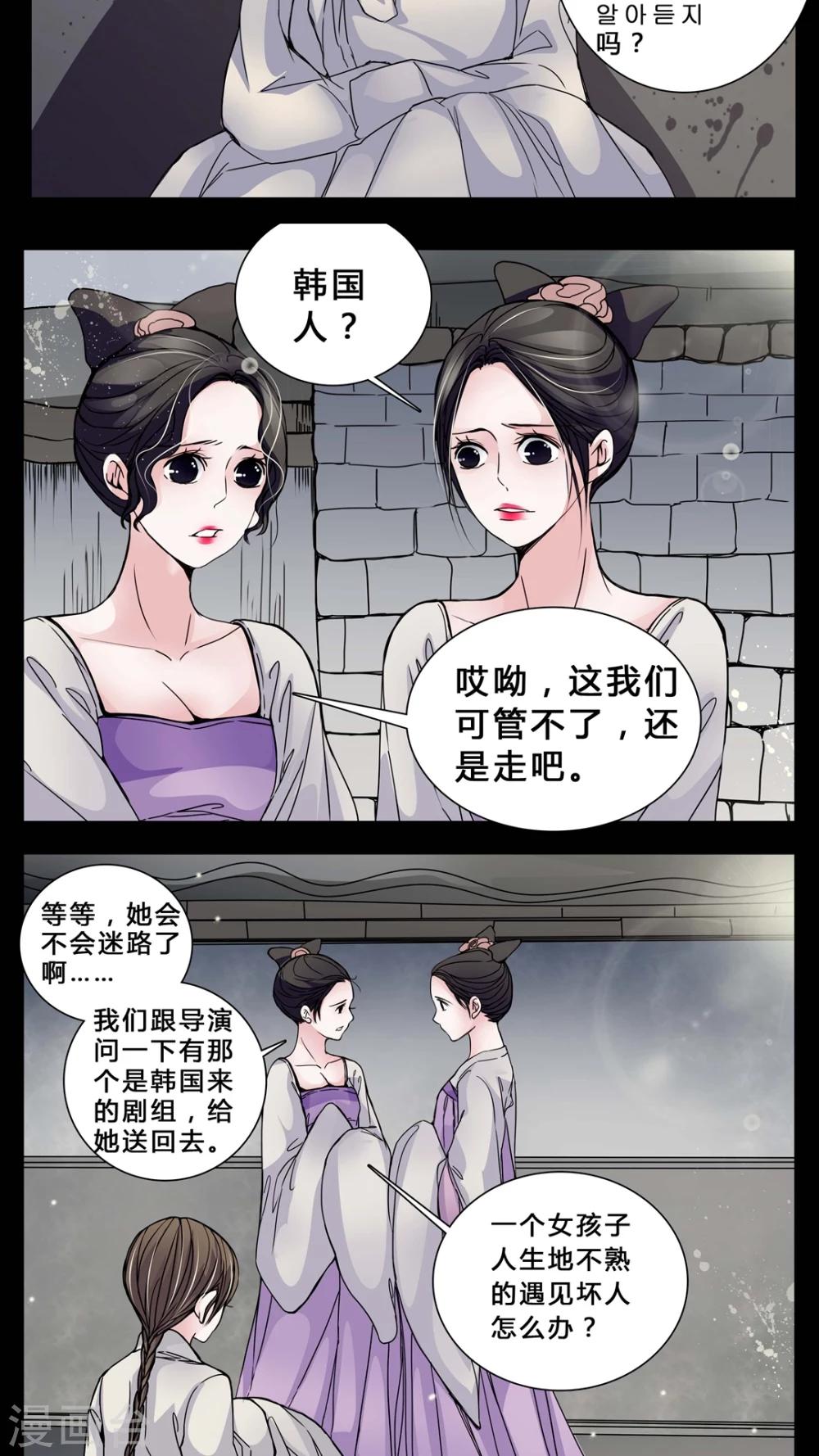 🍗女巫重生记 第3话 这是哪里? 第6页