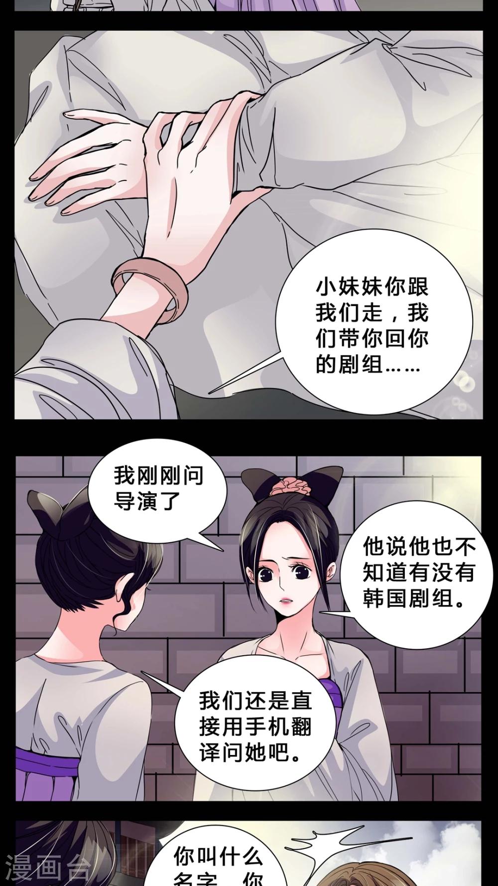🍗女巫重生记 第3话 这是哪里? 第7页