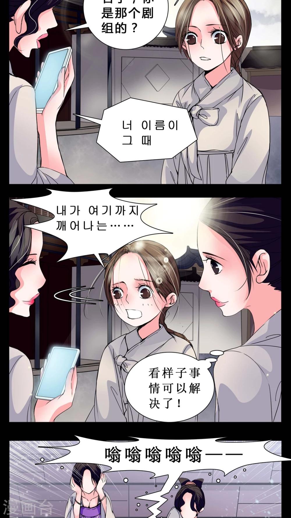 🍗女巫重生记 第3话 这是哪里? 第8页
