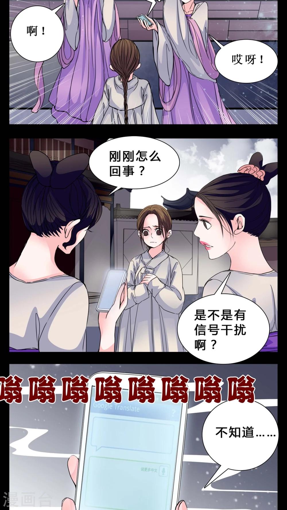 🍗女巫重生记 第3话 这是哪里? 第9页