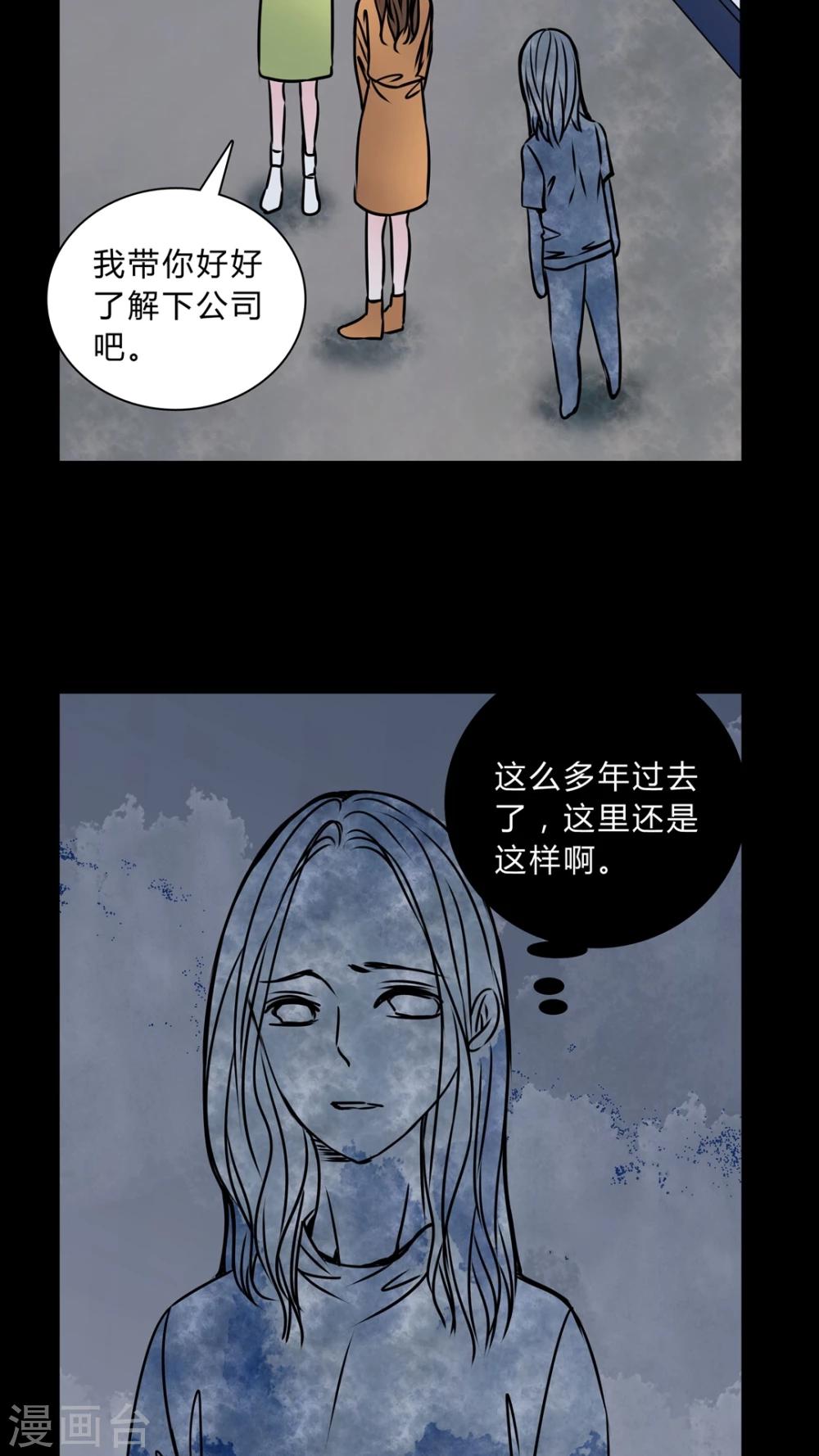 🍗女巫重生记 第35话 男鬼的潜规则 第12页