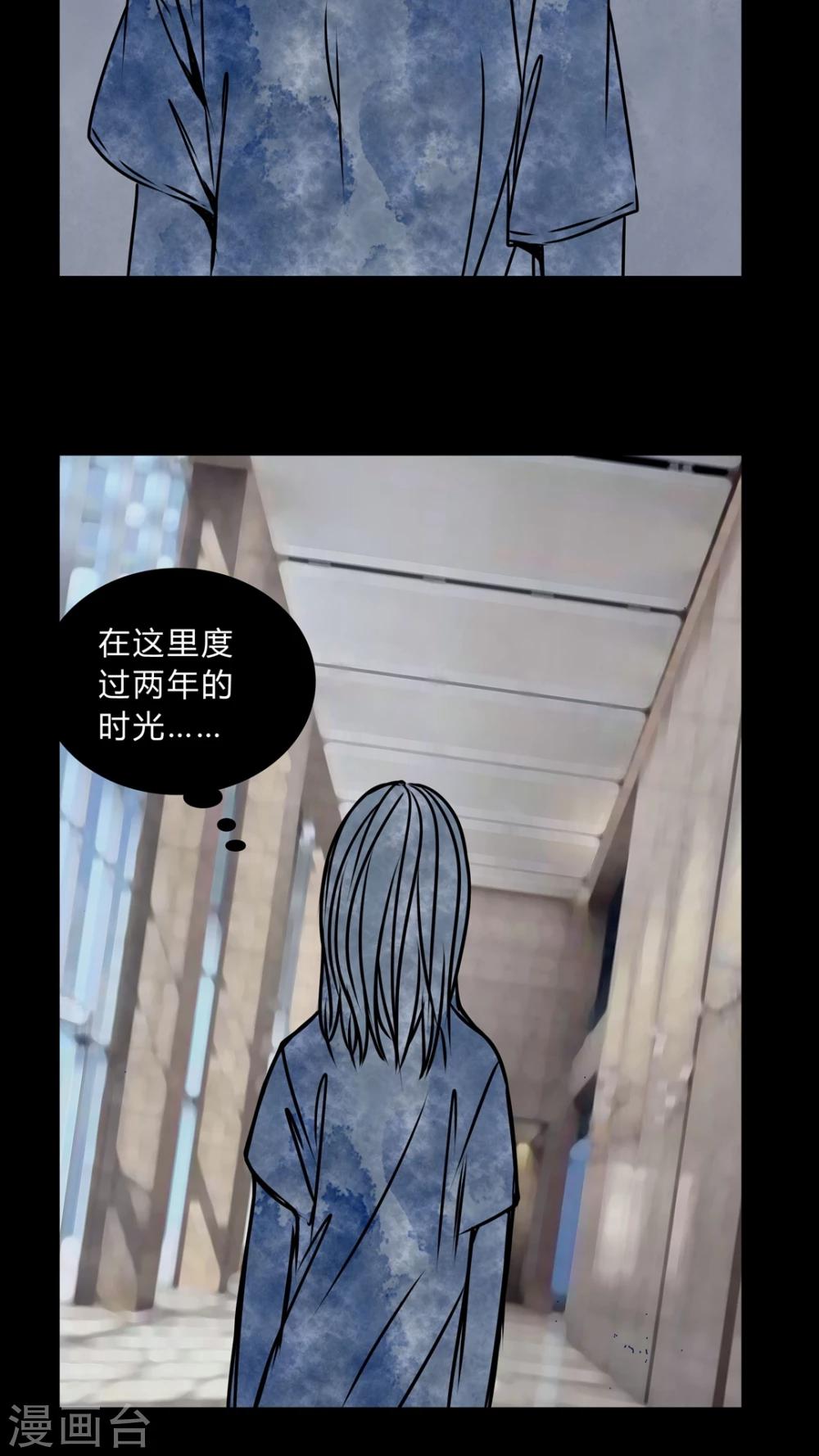 🍗女巫重生记 第35话 男鬼的潜规则 第13页