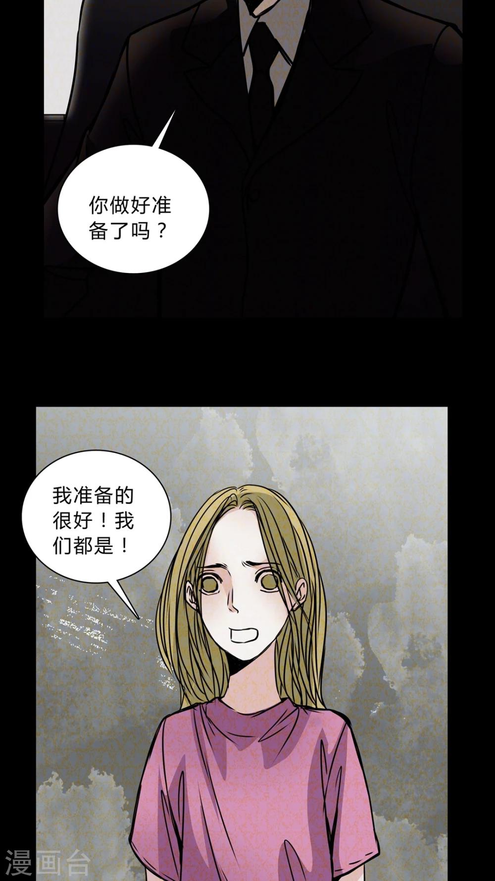 🍗女巫重生记 第35话 男鬼的潜规则 第16页