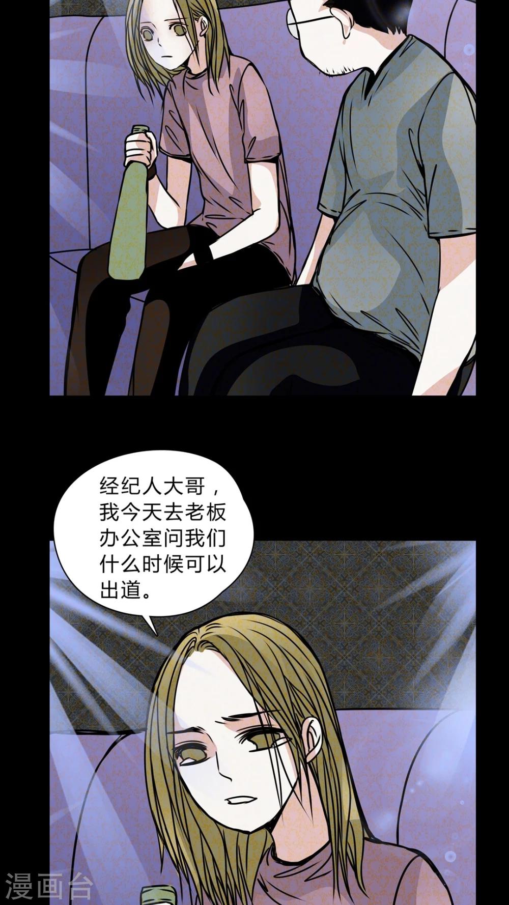 🍗女巫重生记 第35话 男鬼的潜规则 第19页