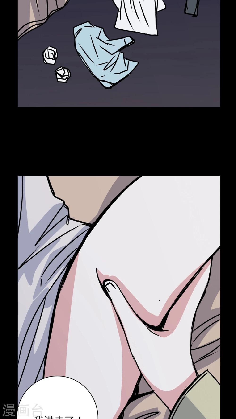 🍗女巫重生记 第35话 男鬼的潜规则 第24页