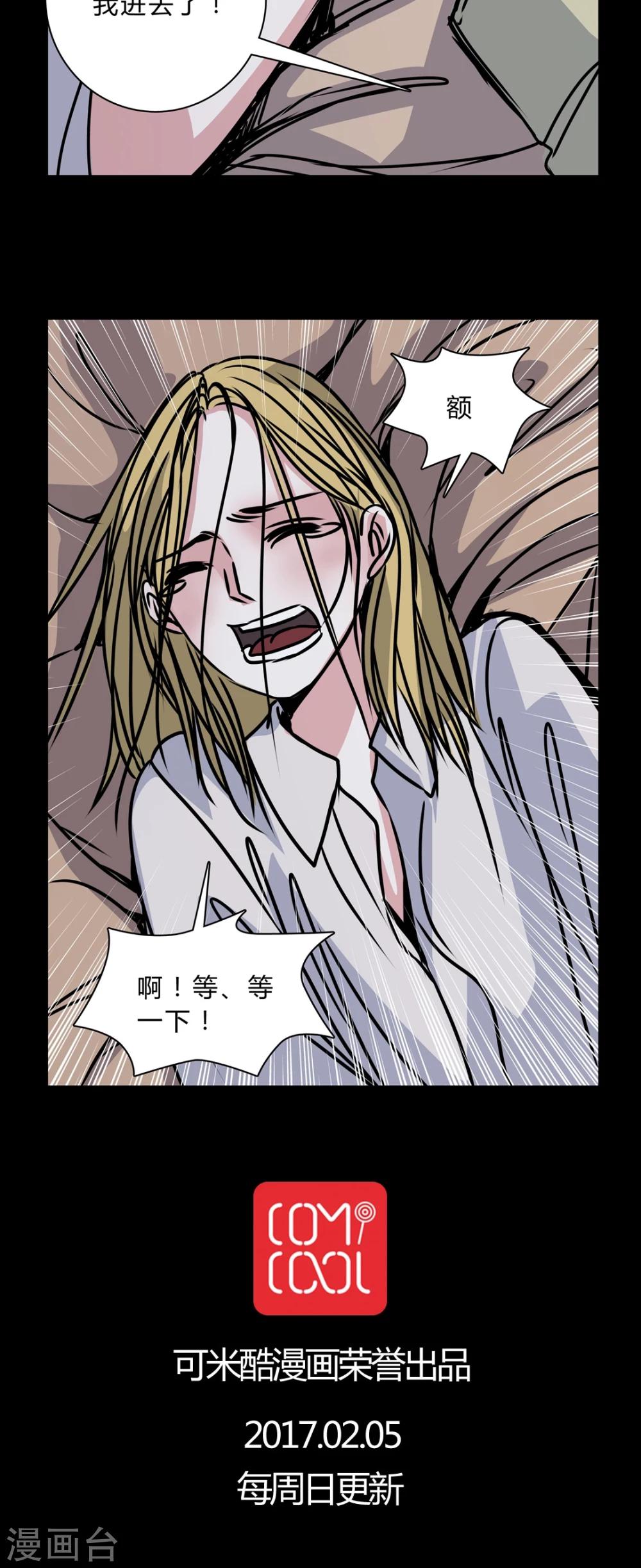 🍗女巫重生记 第35话 男鬼的潜规则 第25页