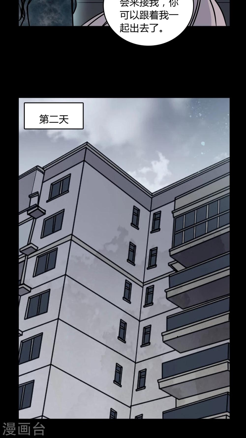 🍗女巫重生记 第35话 男鬼的潜规则 第5页
