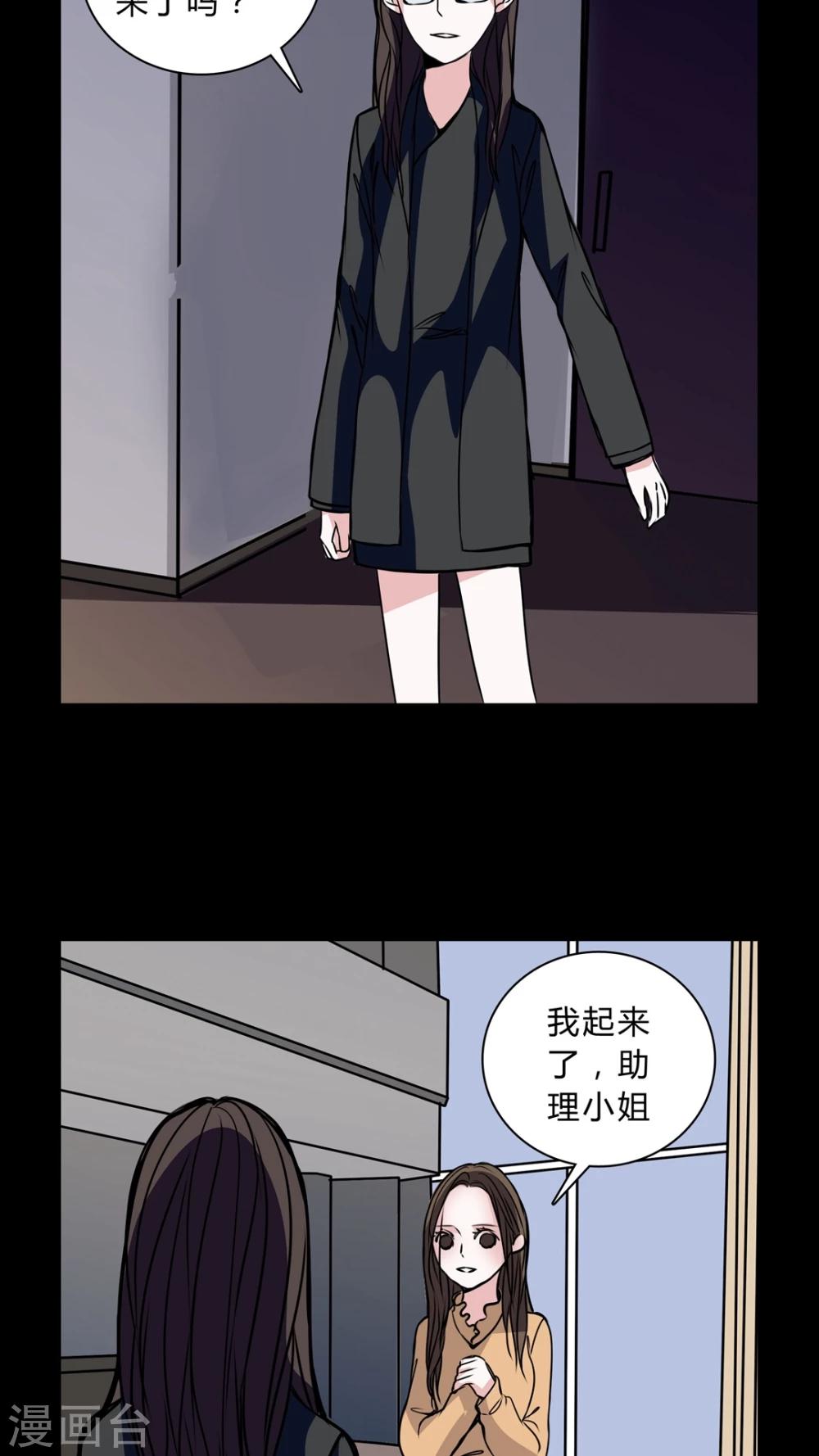 🍗女巫重生记 第35话 男鬼的潜规则 第7页