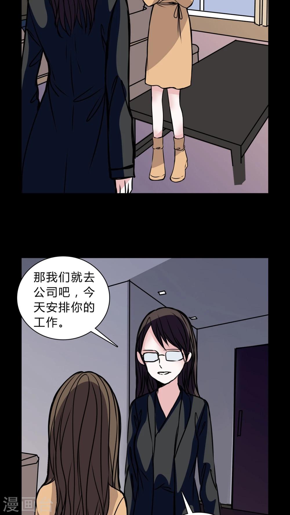 🍗女巫重生记 第35话 男鬼的潜规则 第8页