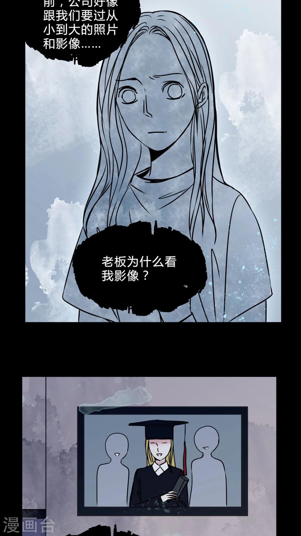 🍗女巫重生记 第38话 符消失了 第11页
