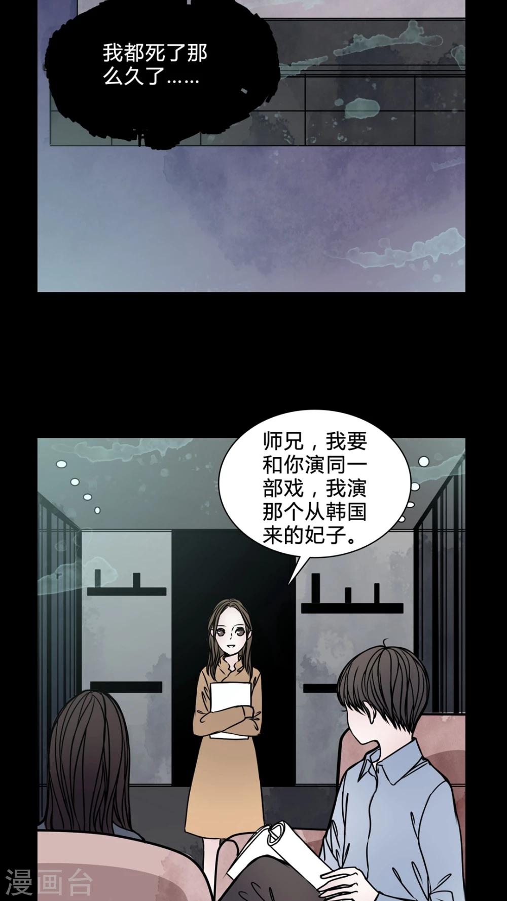 🍗女巫重生记 第38话 符消失了 第12页