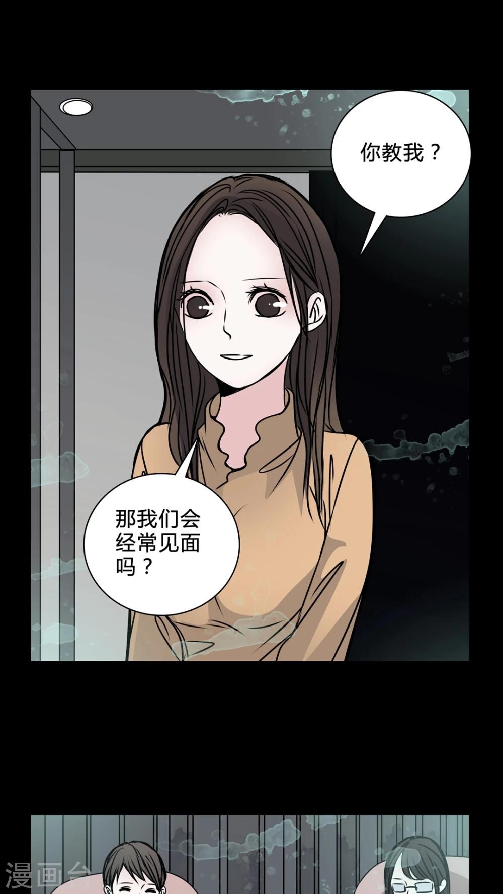 🍗女巫重生记 第38话 符消失了 第14页