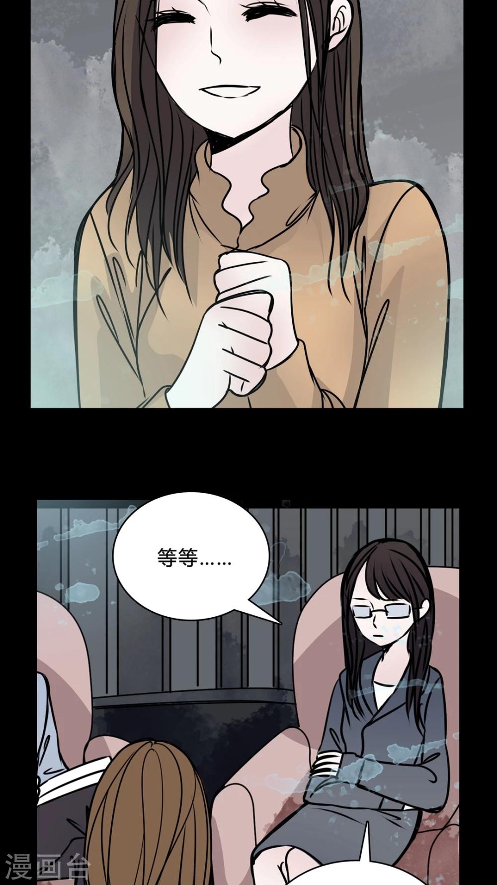 🍗女巫重生记 第38话 符消失了 第16页