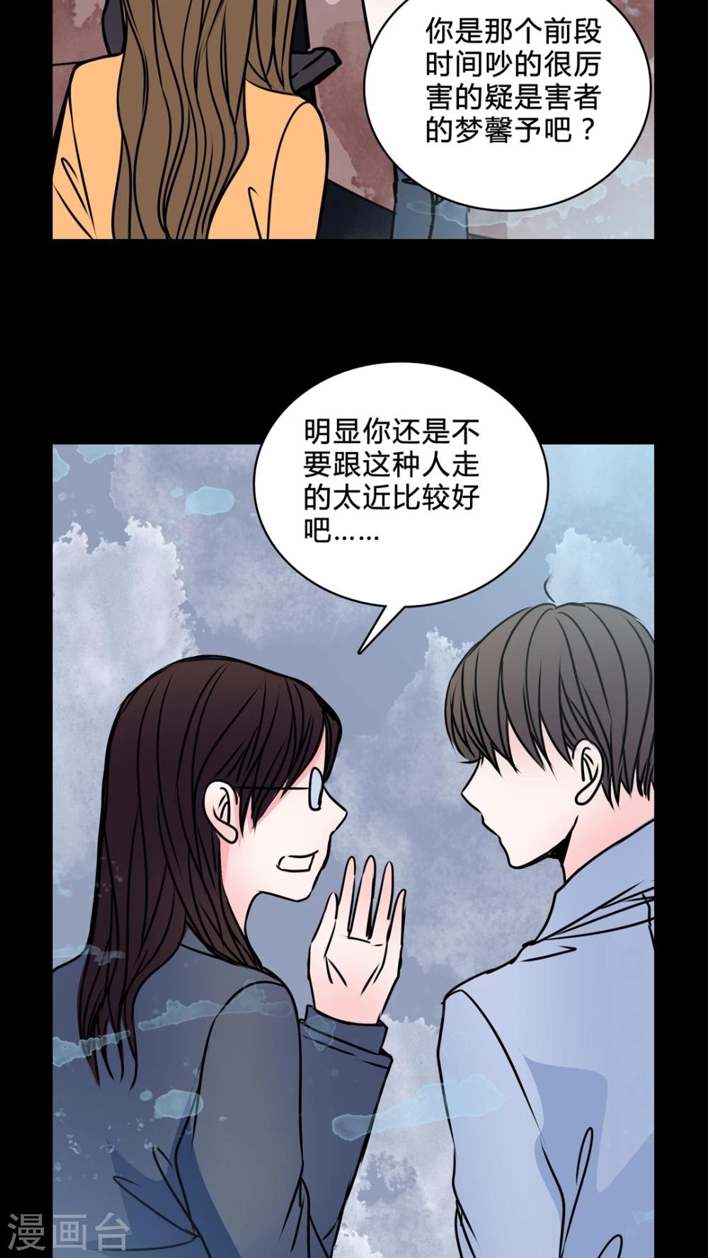 🍗女巫重生记 第38话 符消失了 第17页