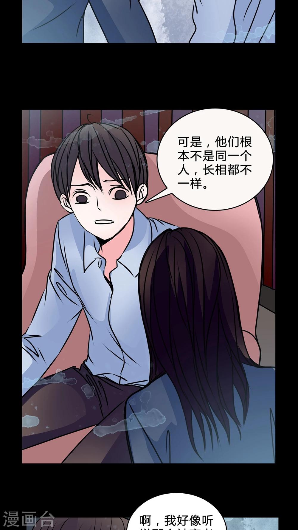 🍗女巫重生记 第38话 符消失了 第18页