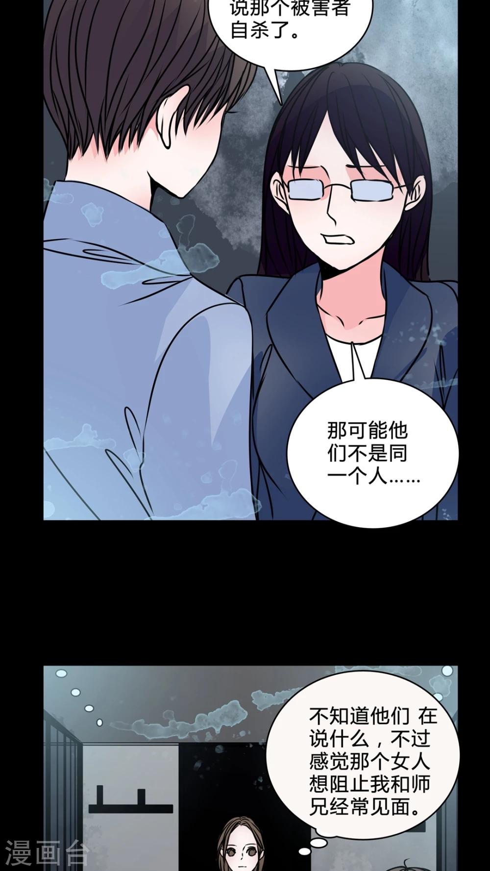 🍗女巫重生记 第38话 符消失了 第19页