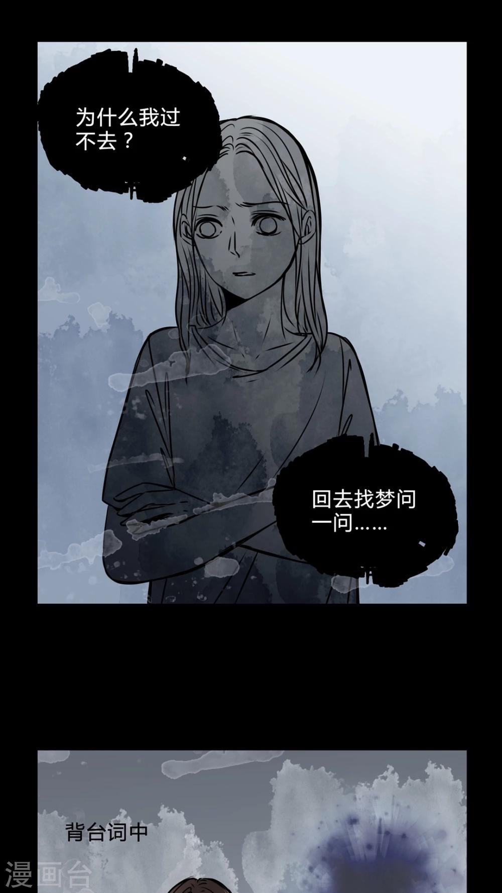 🍗女巫重生记 第38话 符消失了 第2页