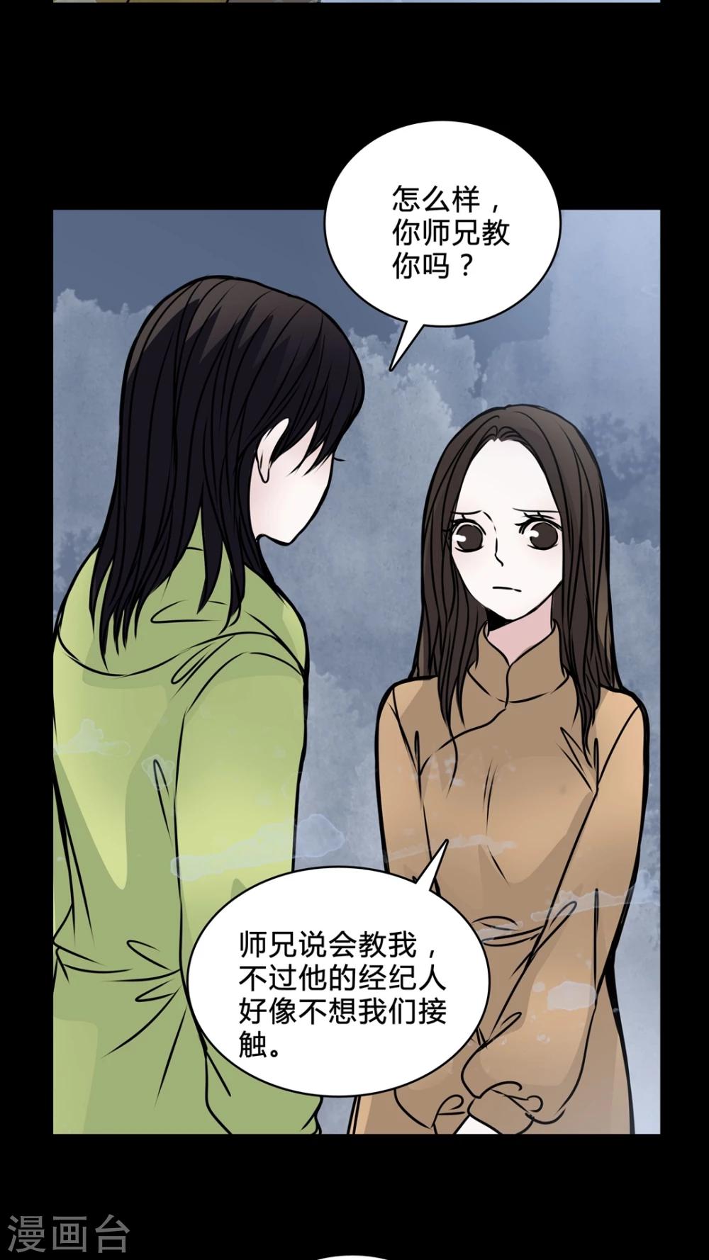 🍗女巫重生记 第38话 符消失了 第22页