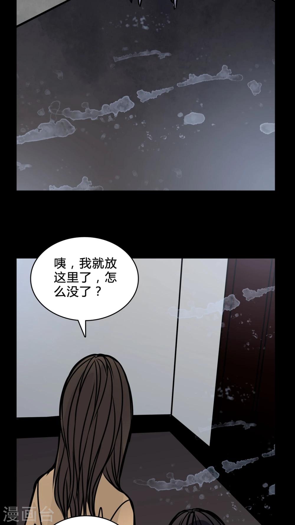🍗女巫重生记 第38话 符消失了 第25页