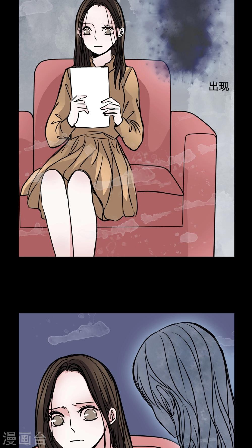 🍗女巫重生记 第38话 符消失了 第3页