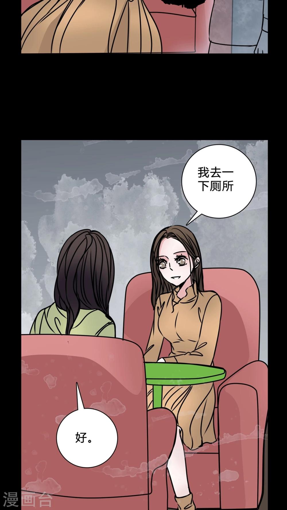 🍗女巫重生记 第38话 符消失了 第5页